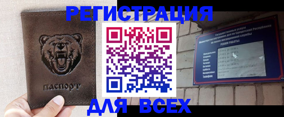 временная регистрация надежно в Кемеровской области