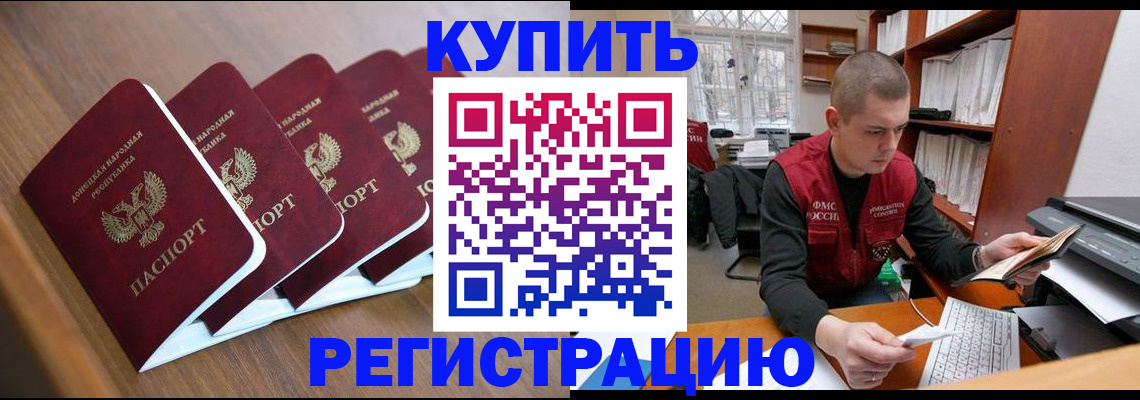 где прописаться в Кемеровской области
